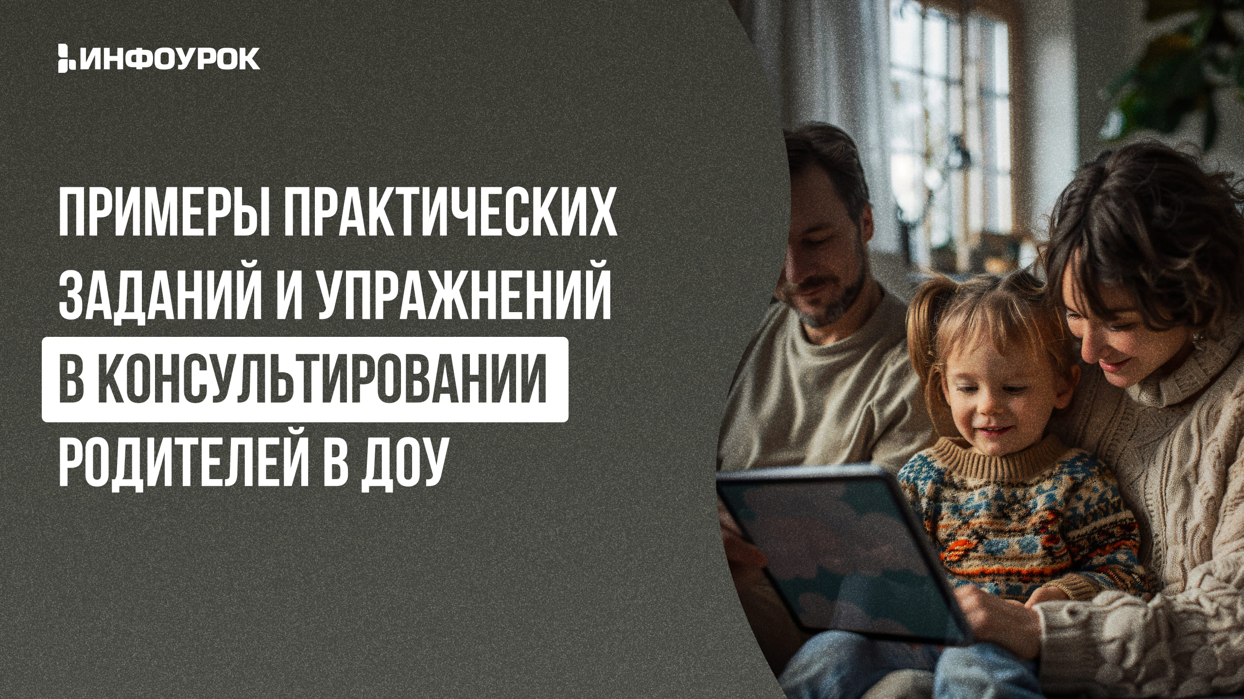 Обложка курса