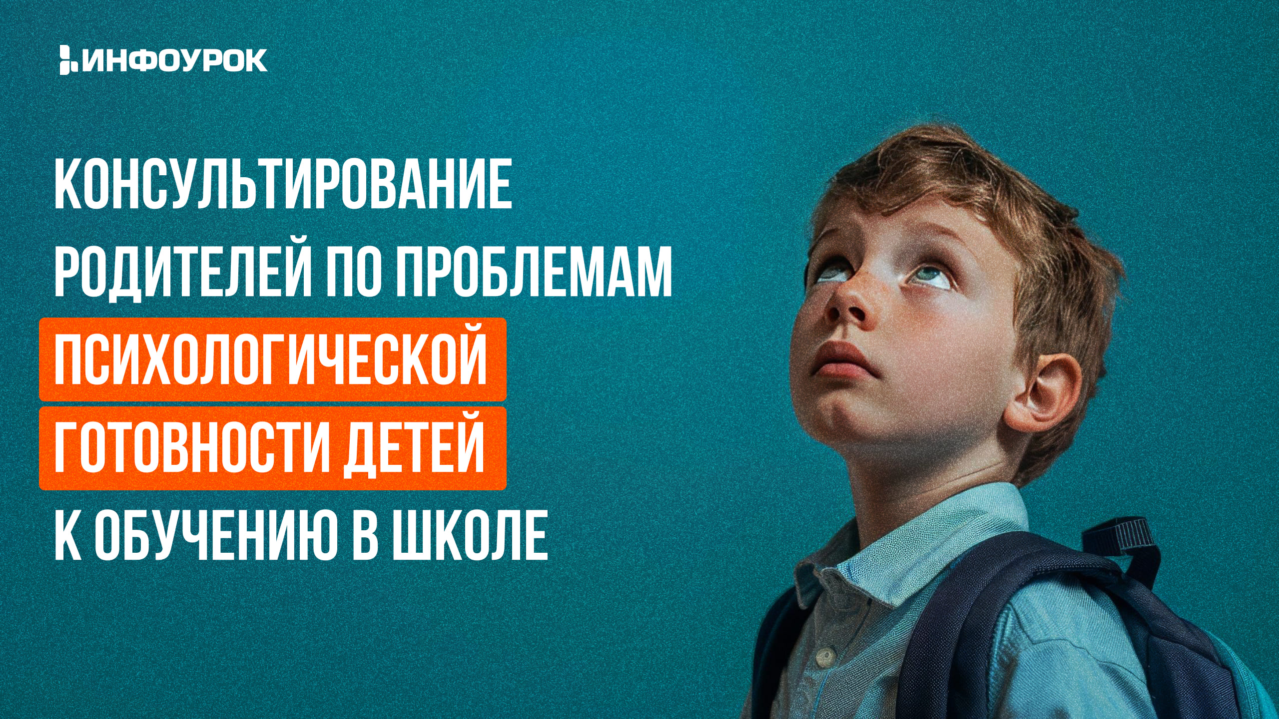 Обложка курса