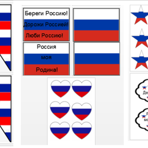 Оформление ко Дню России