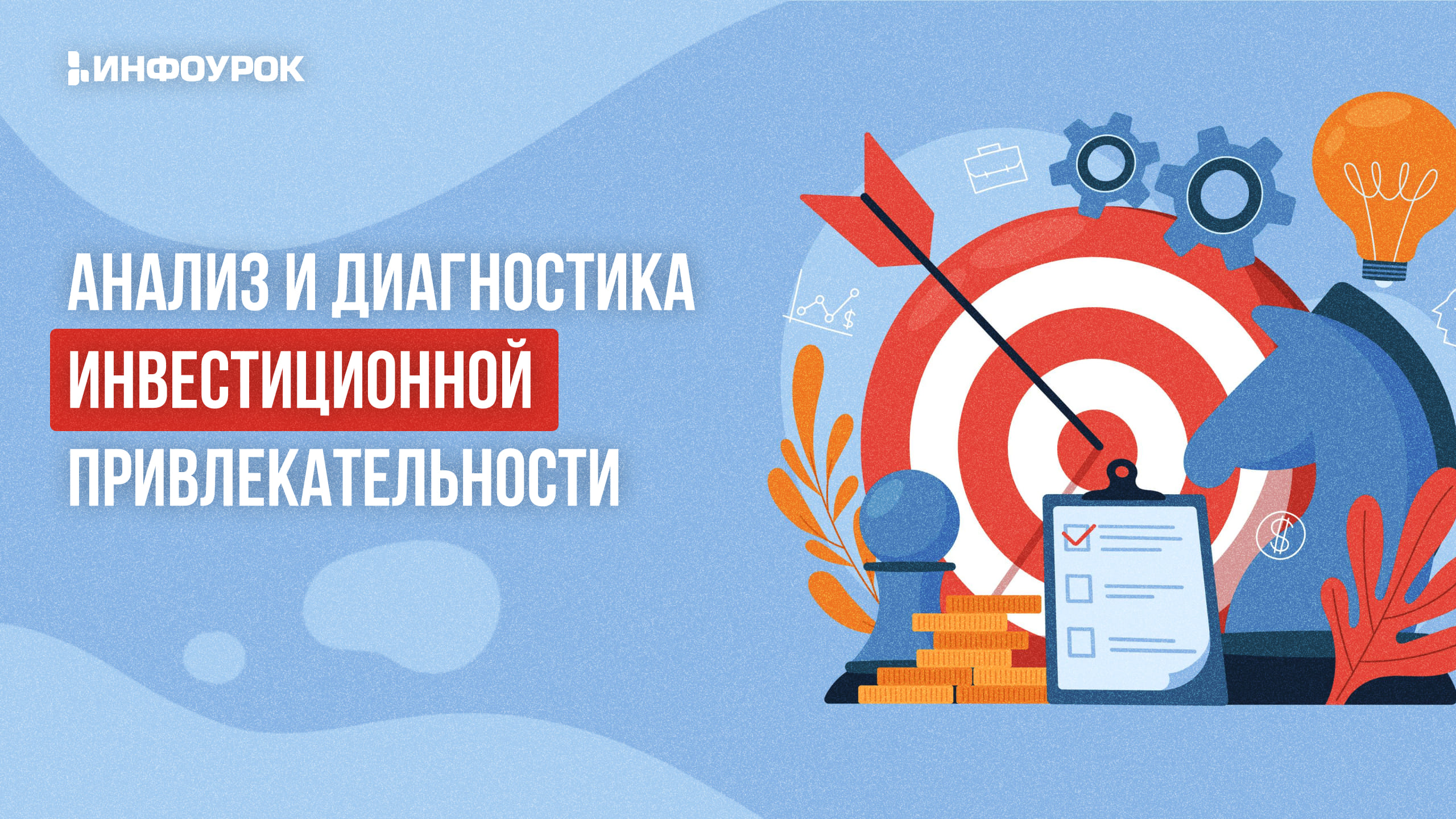 Обложка курса