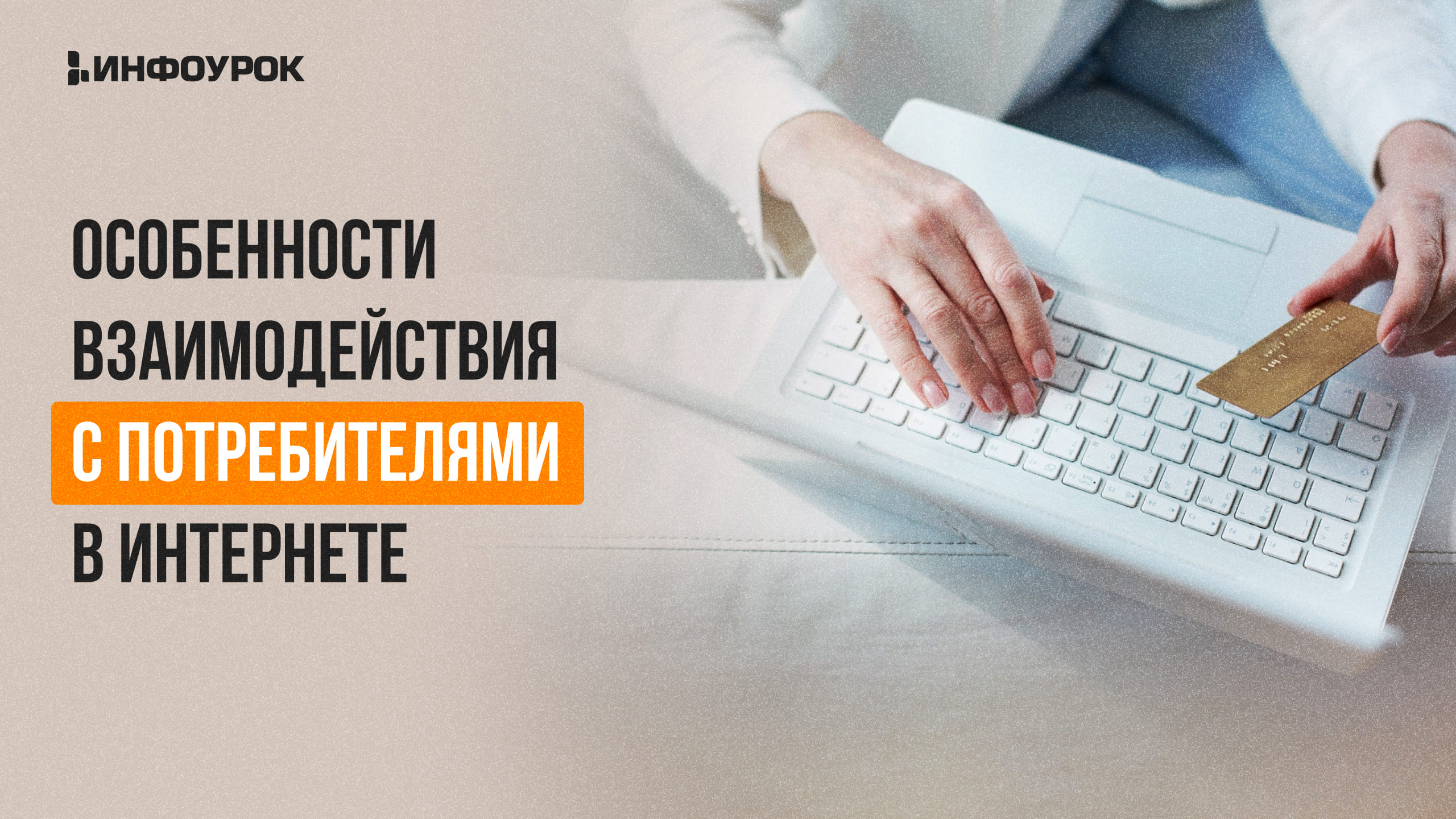 Обложка курса