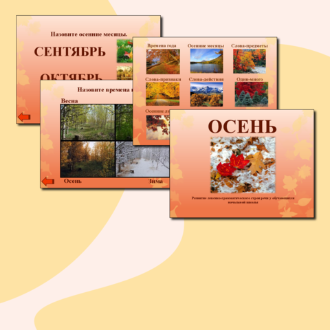 Презентация 