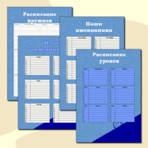 Набор. Классный уголок. Кадетский класс.