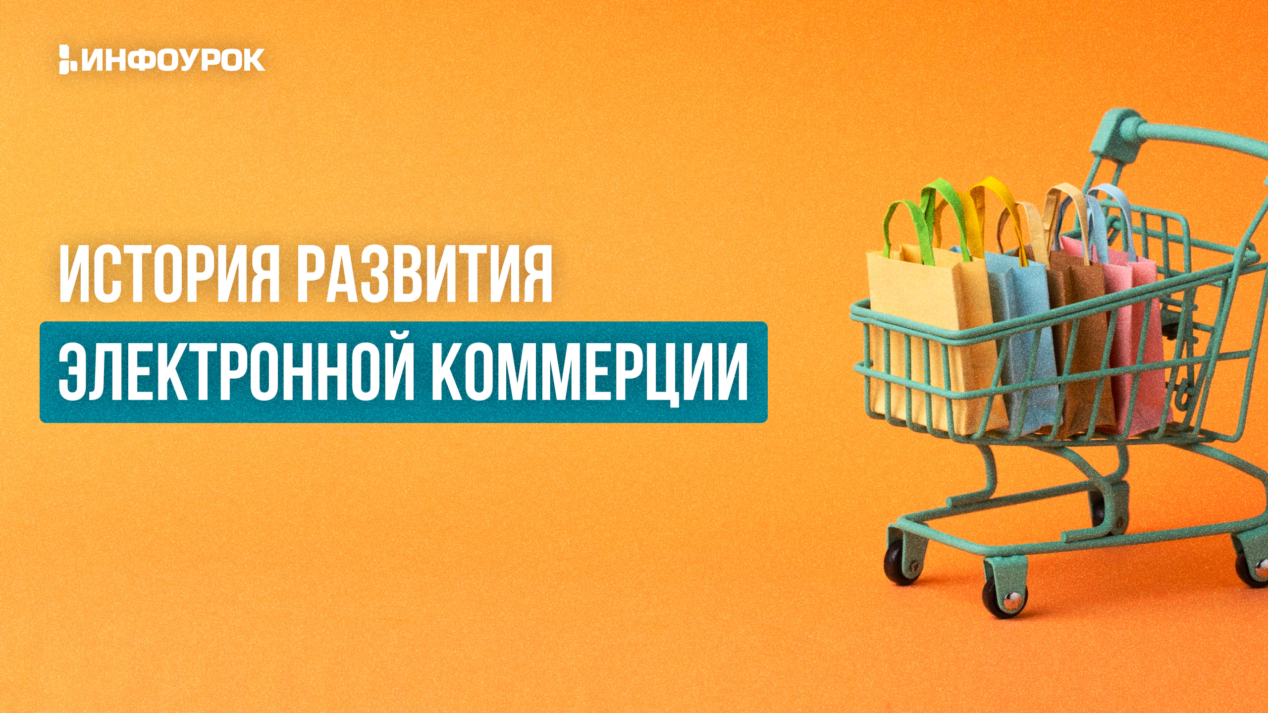 Обложка курса