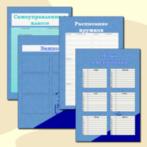 Набор. Классный уголок. Кадетский класс.