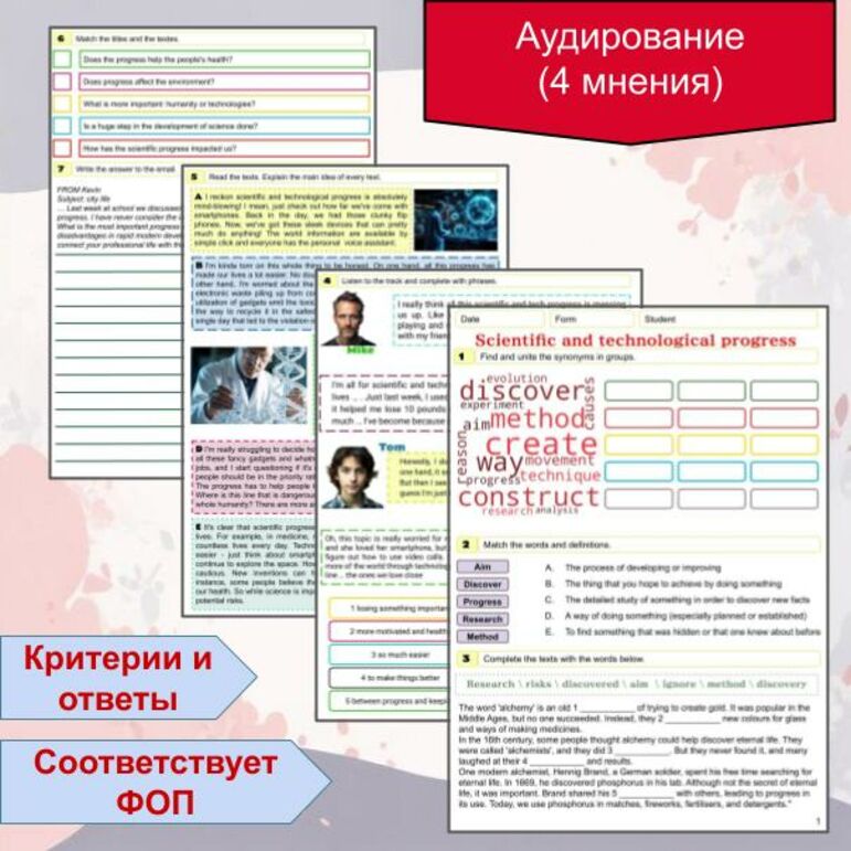  scientific and technological