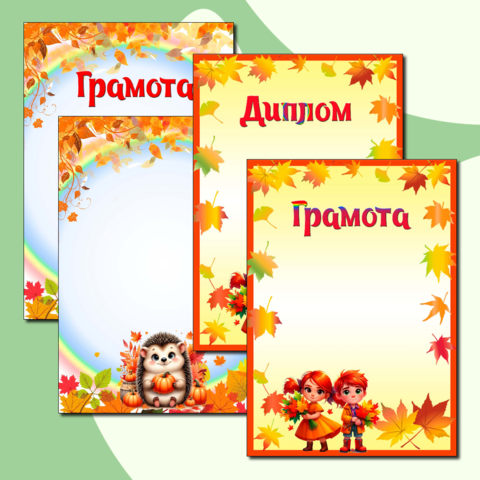 Основы грамоты в детском саду