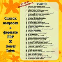 Speaking. All about summer holidays. (Летние каникулы). Интерактивная игра по английскому языку.