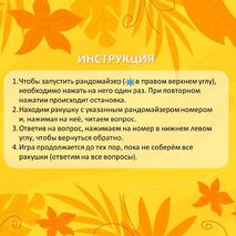 Speaking. All about summer holidays. (Летние каникулы). Интерактивная игра по английскому языку.