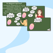 Причастие и причастный оборот