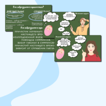 Причастие и причастный оборот