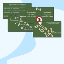 Причастие и причастный оборот