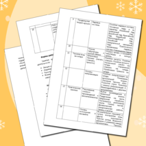 Рабочая программа кружка по гитаре «Юный гитарист» в школе