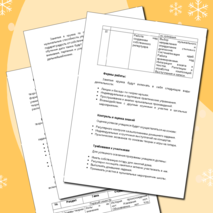 Рабочая программа кружка по гитаре «Юный гитарист» в школе