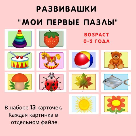 Раннее развитие 