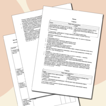 Лист оценки образовательных результатов по литературе (5 класс, 1 четверть)