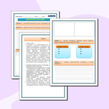 Рабочий лист по теме 