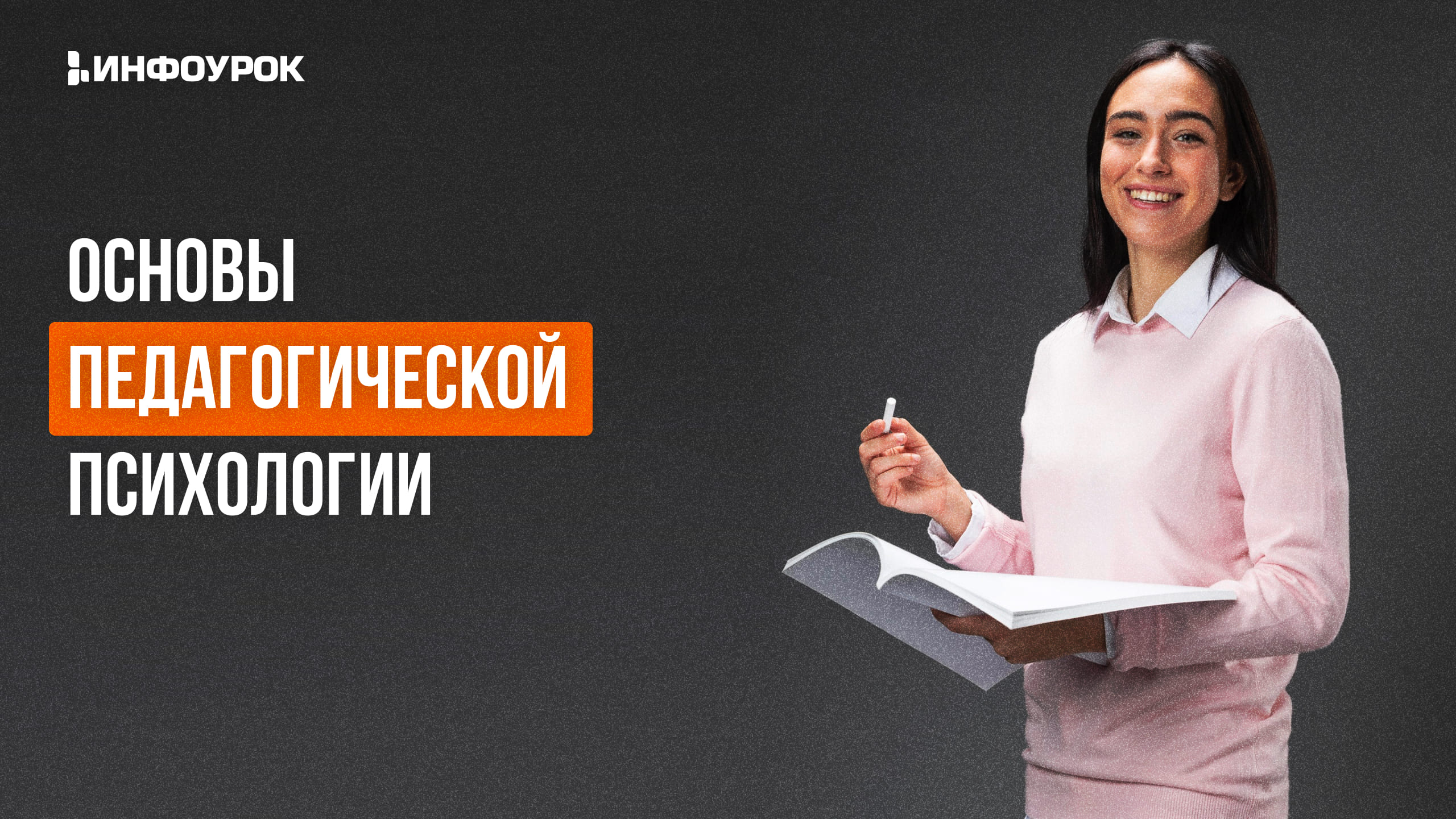 Обложка курса