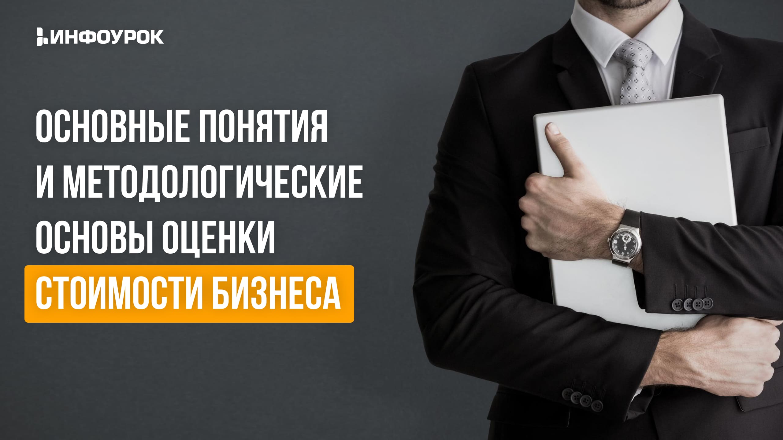 Обложка курса