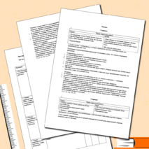 Лист оценки образовательных результатов по литературе (5 класс, 1 четверть)