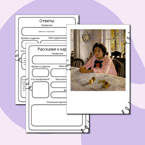 Рабочий лист 