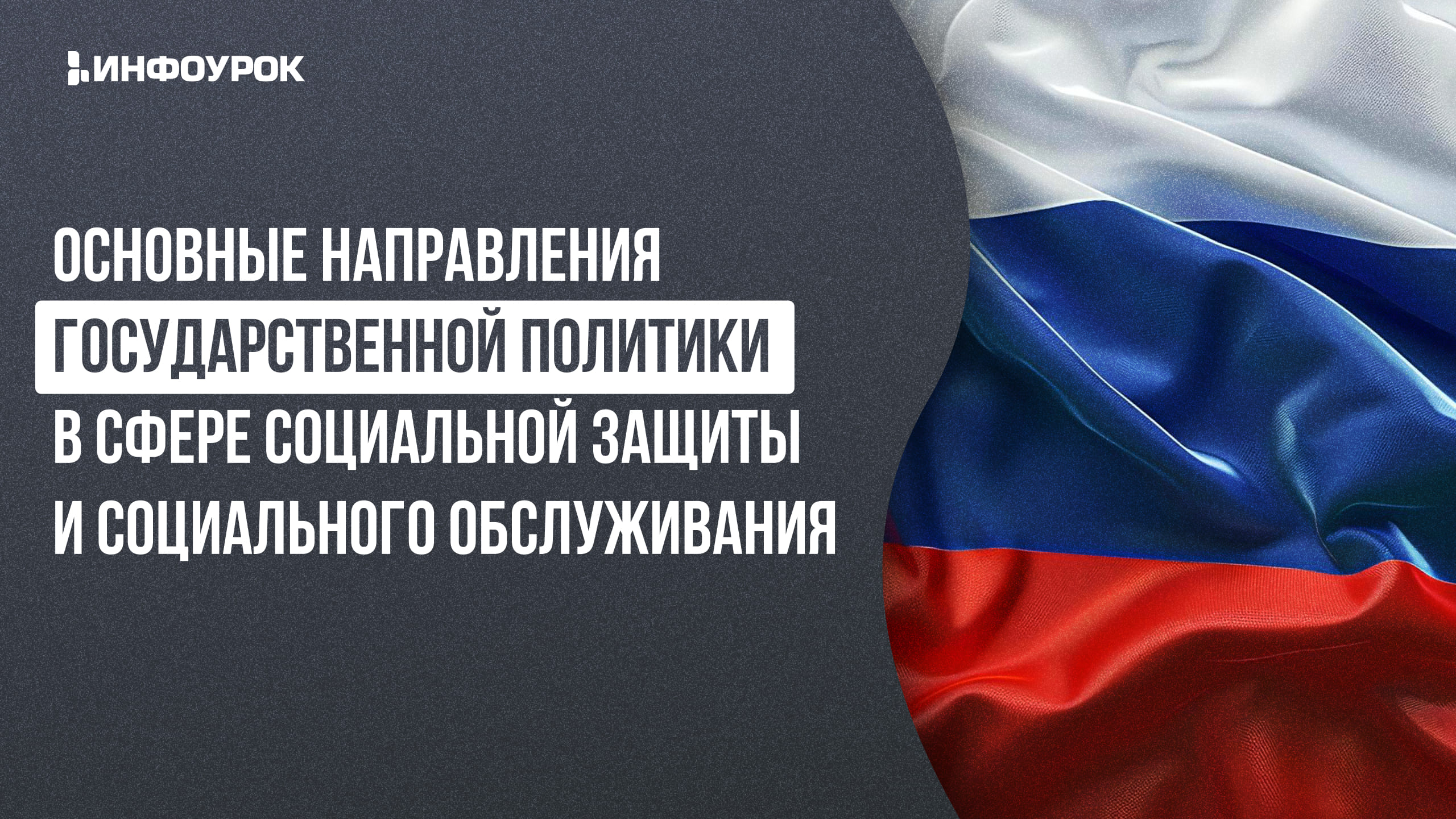 Обложка курса