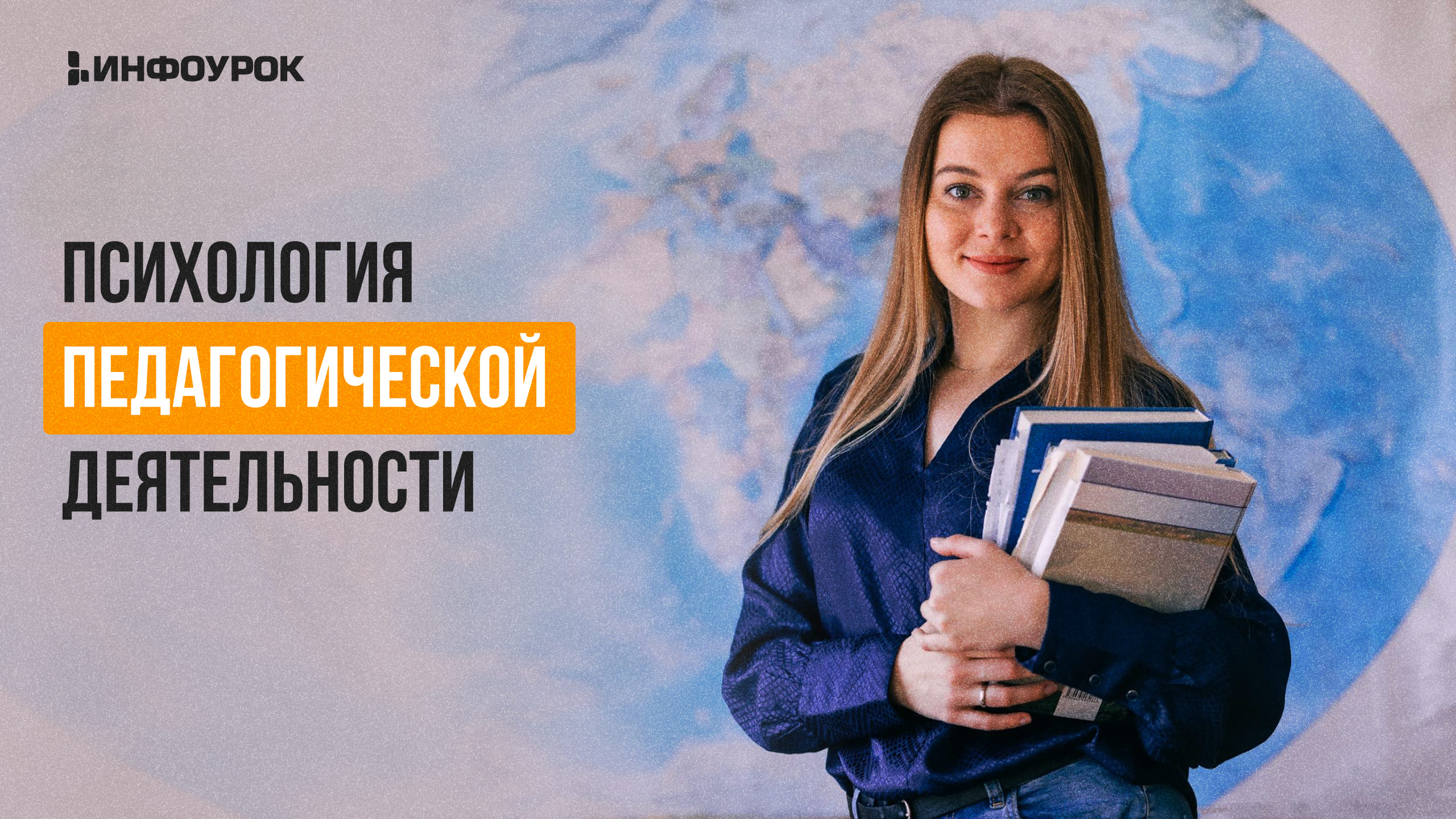 Обложка курса