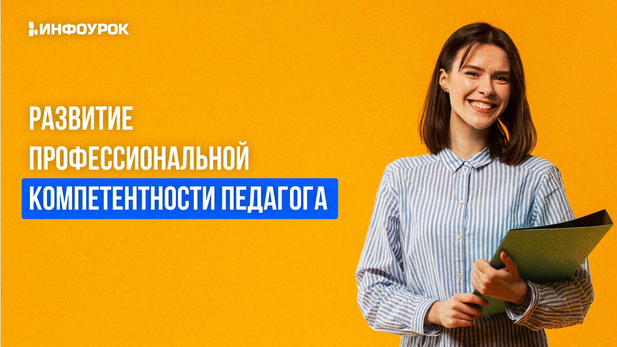 Обложка курса