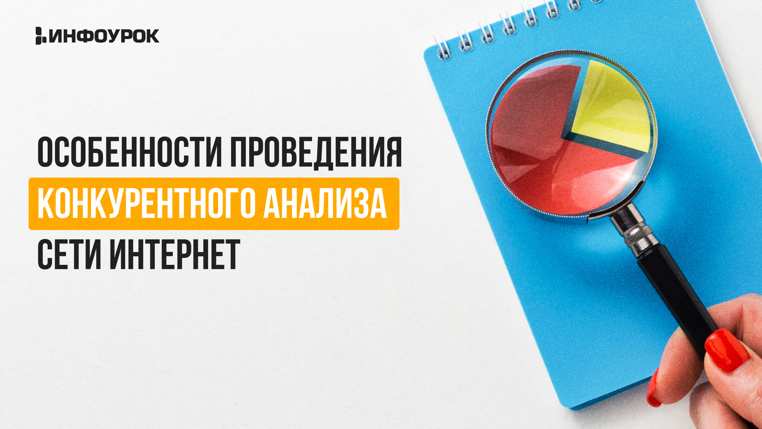 Обложка курса