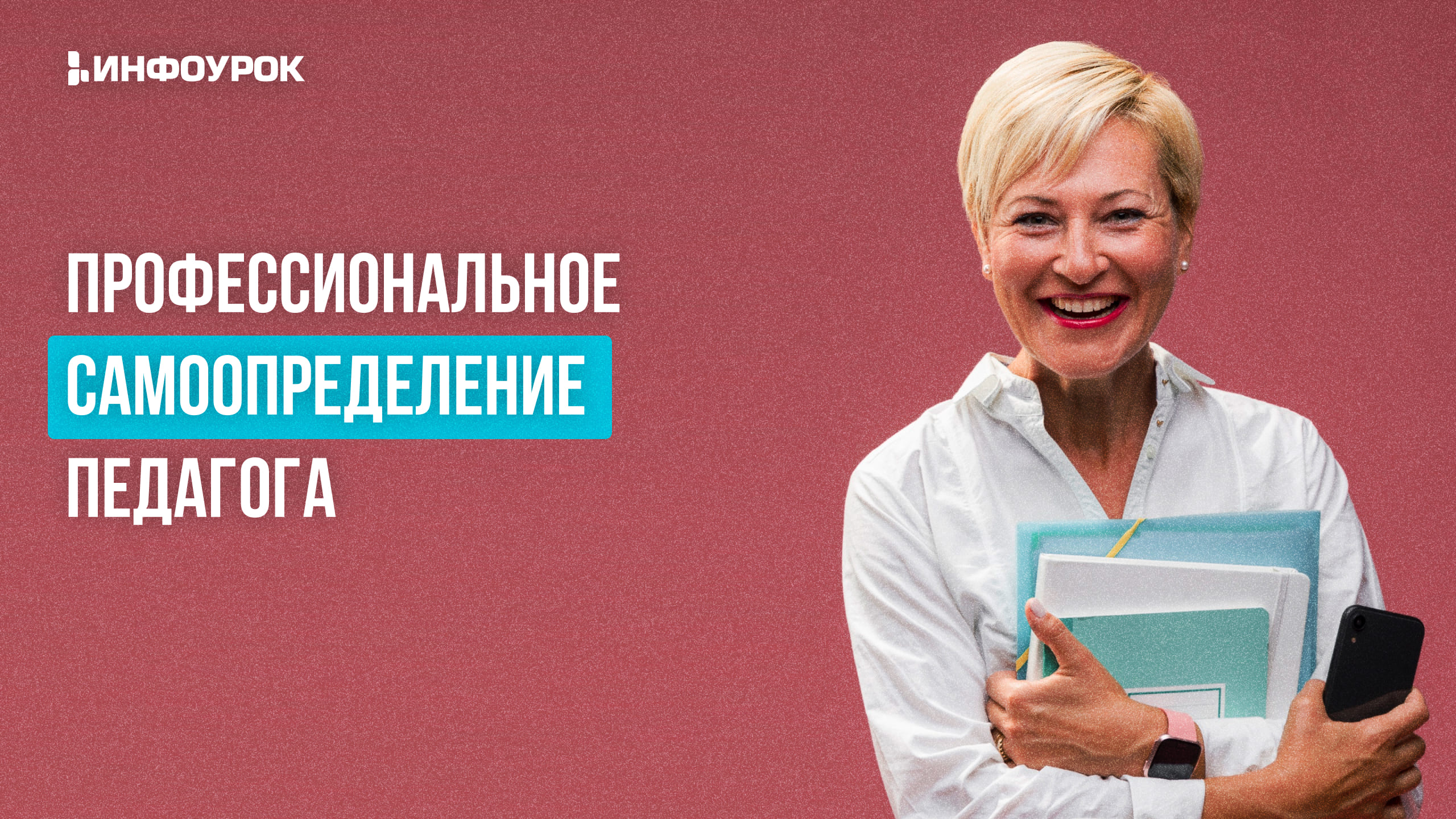 Обложка курса
