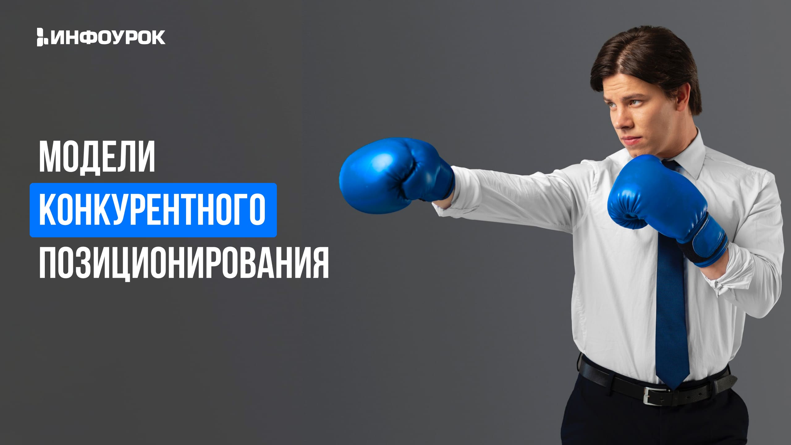 Обложка курса