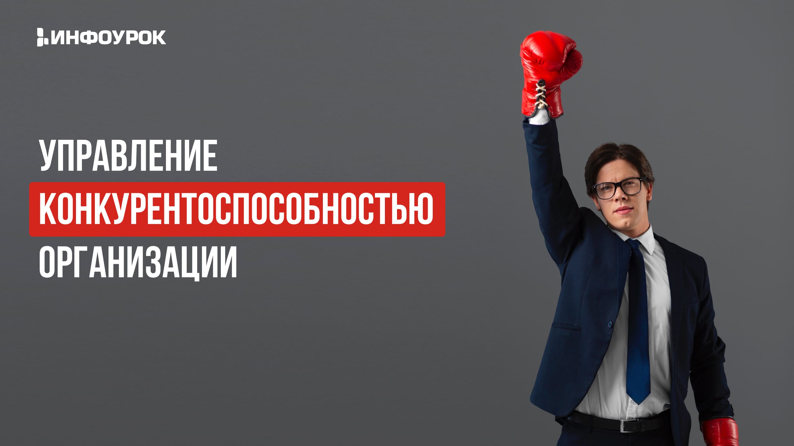 Обложка курса