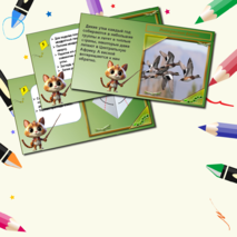 Презентация по технологии «Работа с бумагой. Оригами. Уточка. Базовая форма Воздушный змей». 1класс.