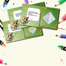 Презентация по технологии «Работа с бумагой. Оригами. Уточка. Базовая форма Воздушный змей». 1класс.