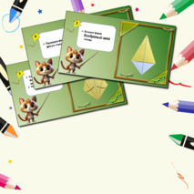 Презентация по технологии «Работа с бумагой. Оригами. Уточка. Базовая форма Воздушный змей». 1класс.