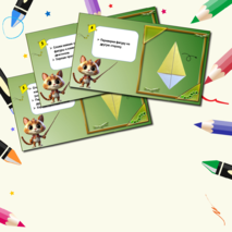 Презентация по технологии «Работа с бумагой. Оригами. Уточка. Базовая форма Воздушный змей». 1класс.