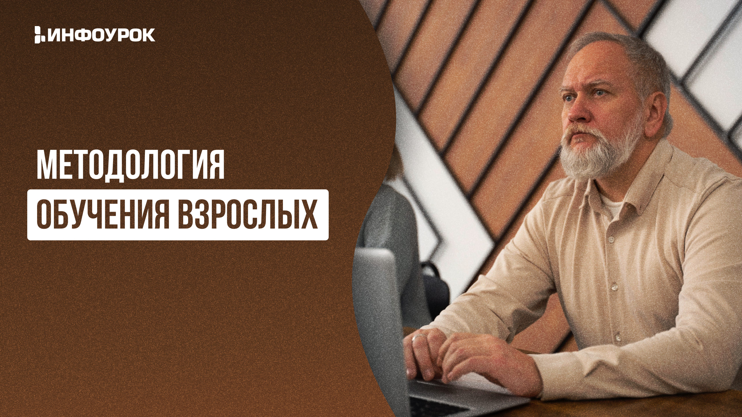 Обложка курса