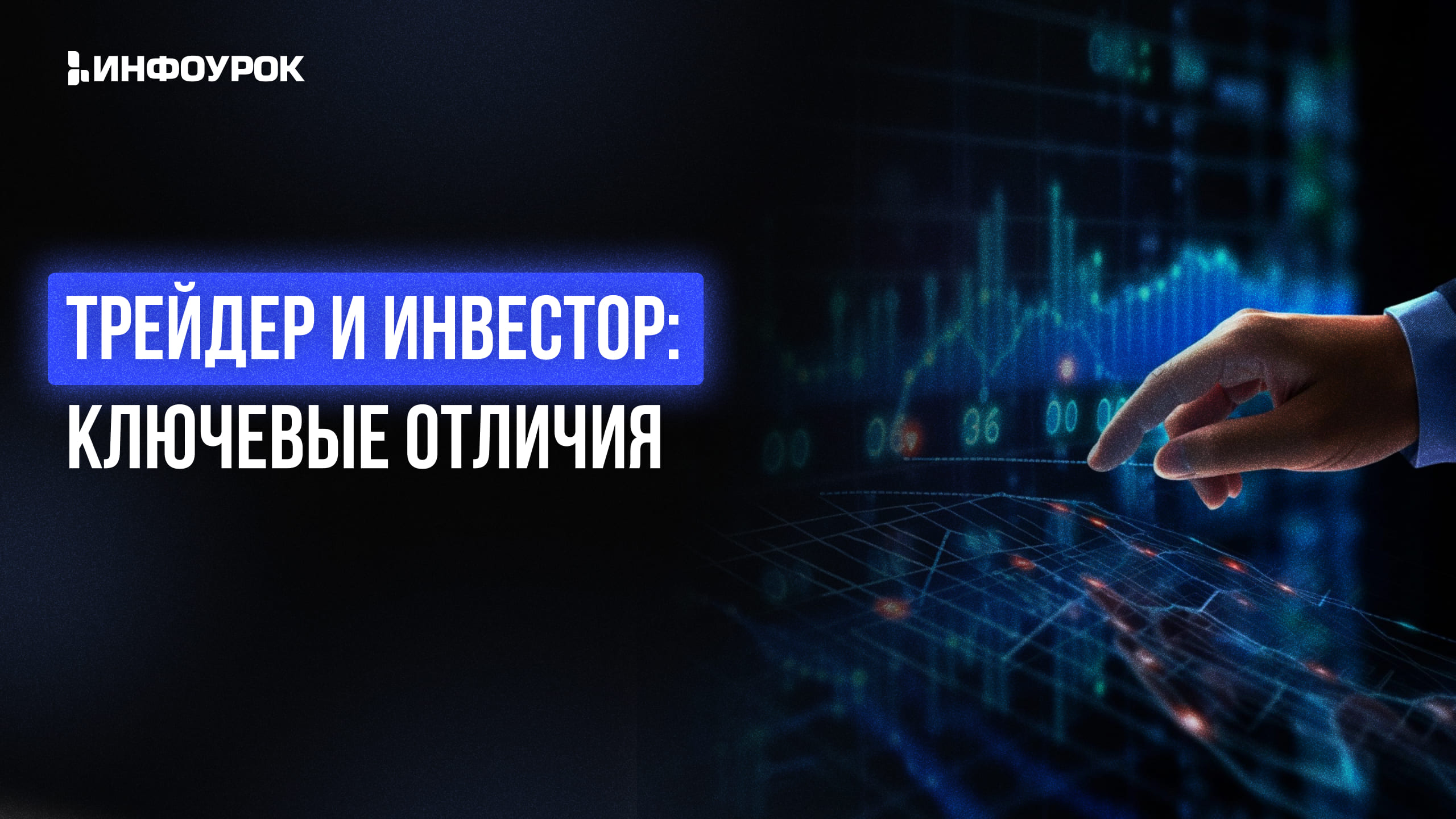 Обложка курса