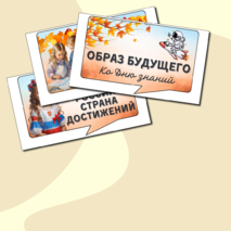 Речевые облачка 