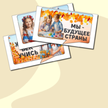 Речевые облачка 