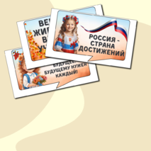 Речевые облачка 
