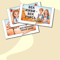 Речевые облачка 