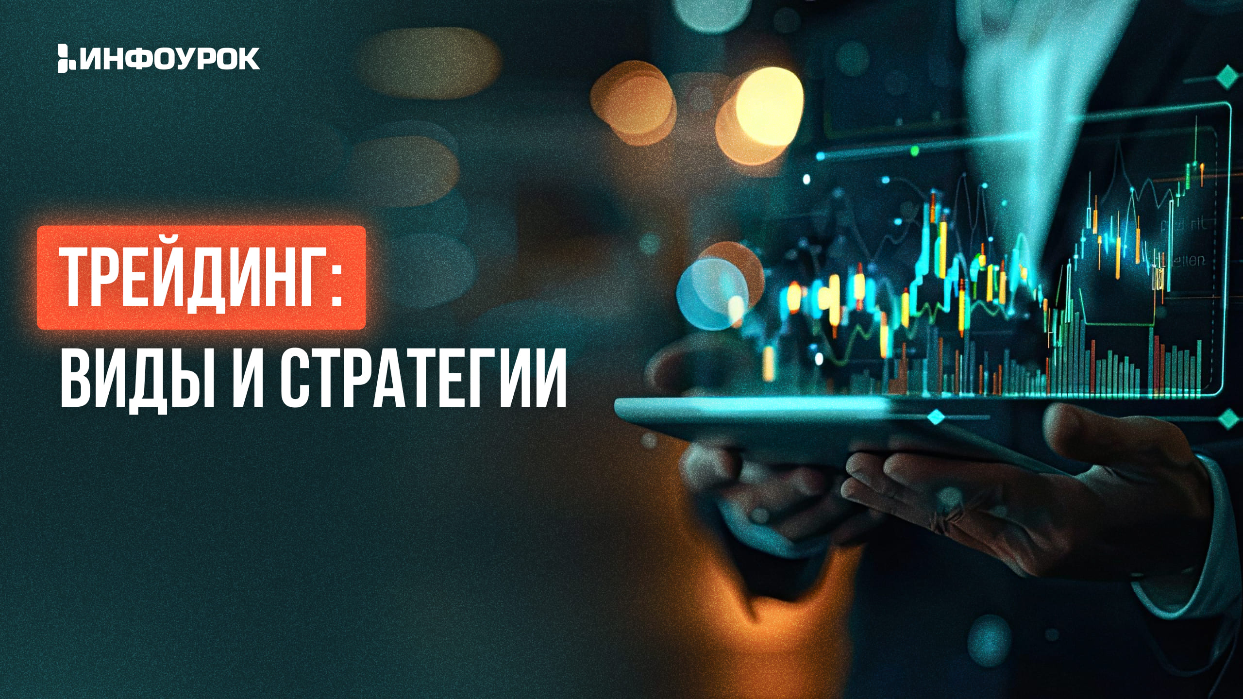 Обложка курса