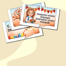 Речевые облачка 