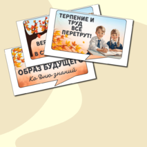 Речевые облачка 