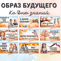 Речевые облачка 