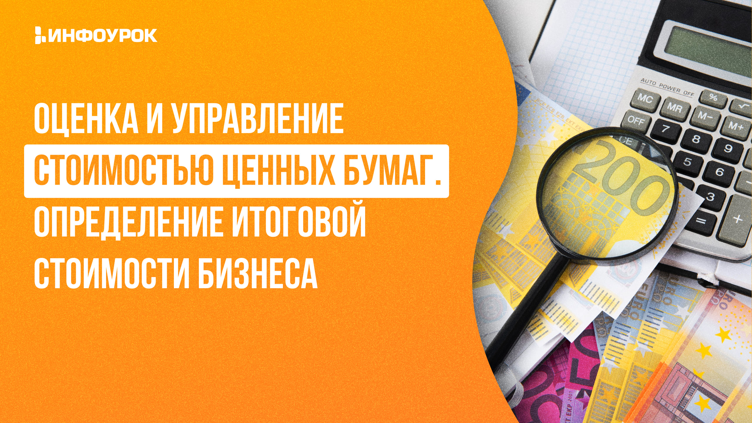 Обложка курса