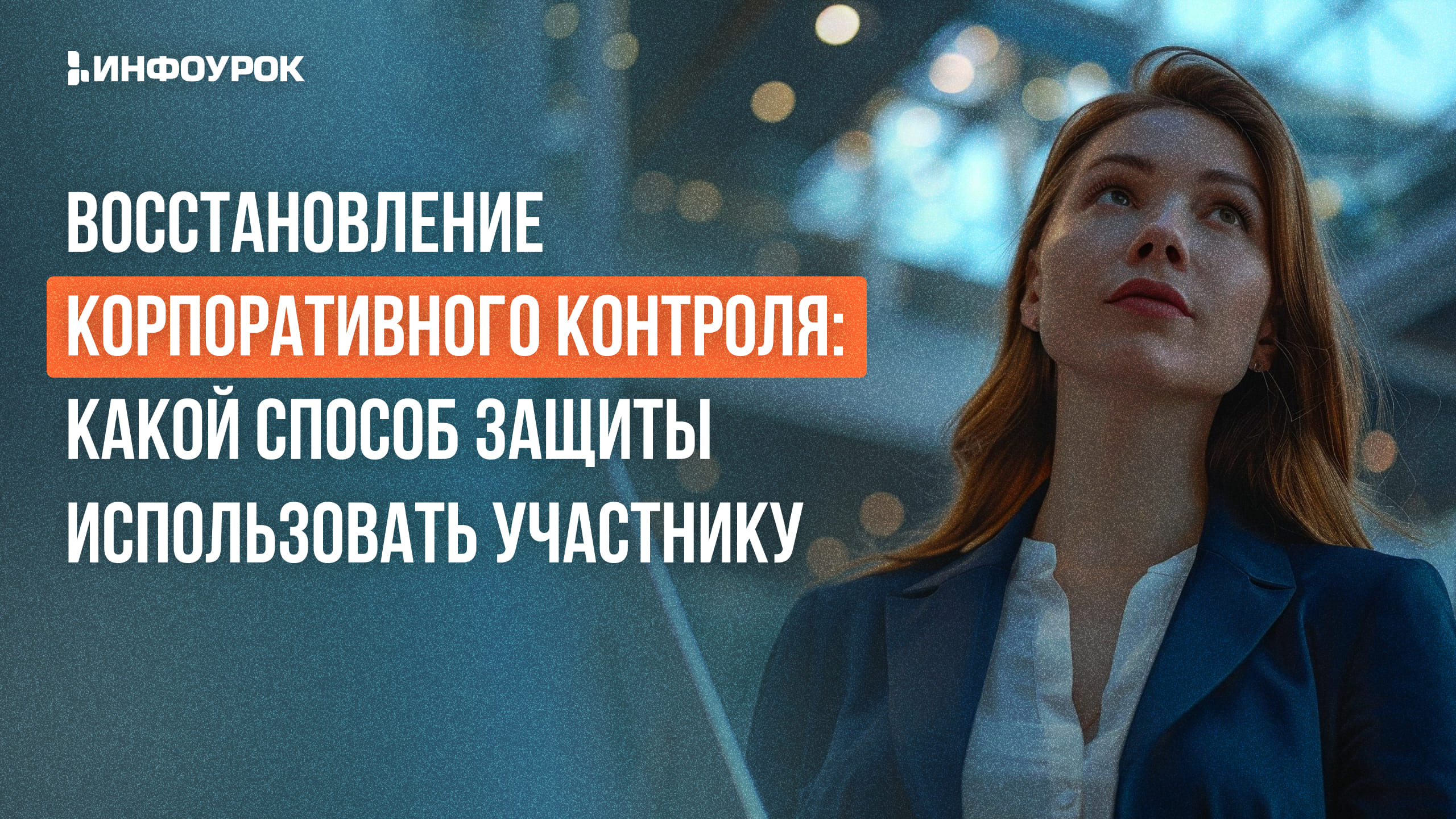 Обложка курса