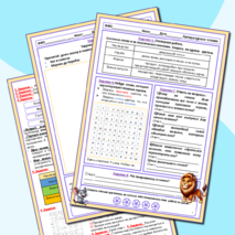 Рабочий лист Шарль Перро 