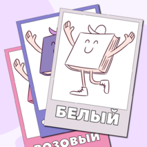 Набор плакатов для изучения цветов